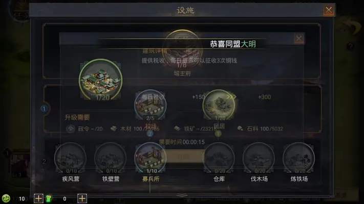 Land of Land (率土之滨) android App screenshot 9