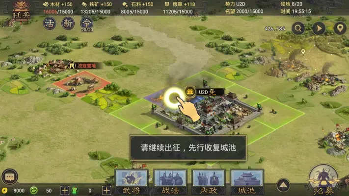 Land of Land (率土之滨) android App screenshot 3