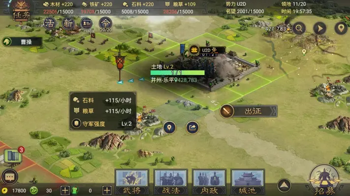 Land of Land (率土之滨) android App screenshot 4