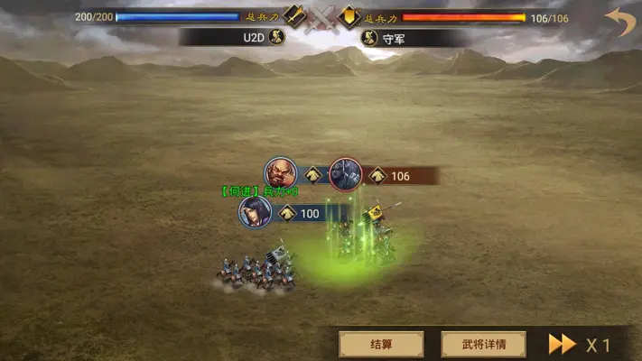 Land of Land (率土之滨) android App screenshot 7